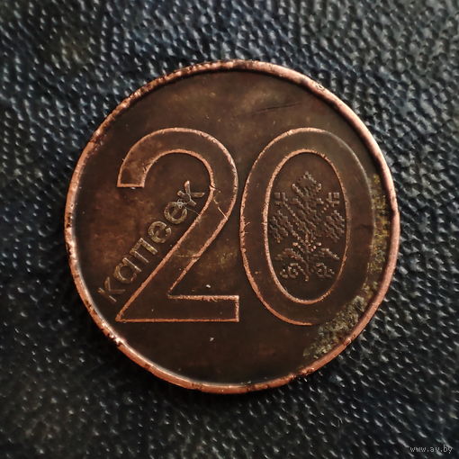 20 копеек. Брак покрытия!