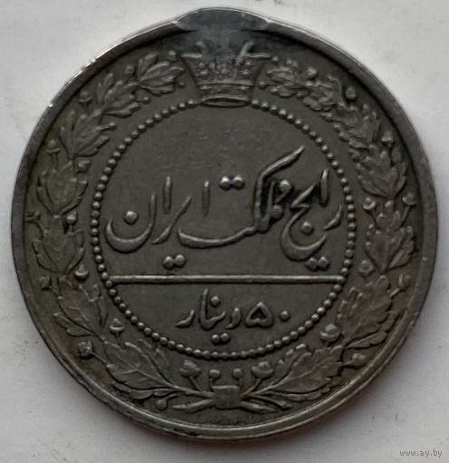 Иран 50 динаров 1902 г.