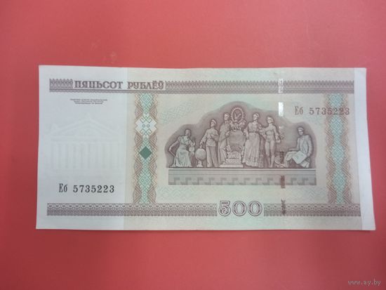 500 рублей серия Еб