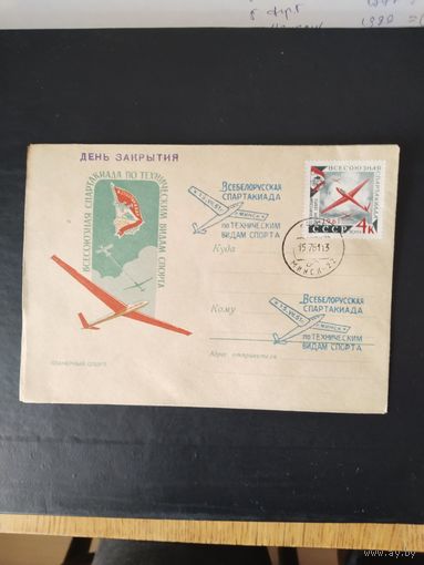 СССР  1961  конверт  спец.гашение  Спартакиада  по техн.видам спорта