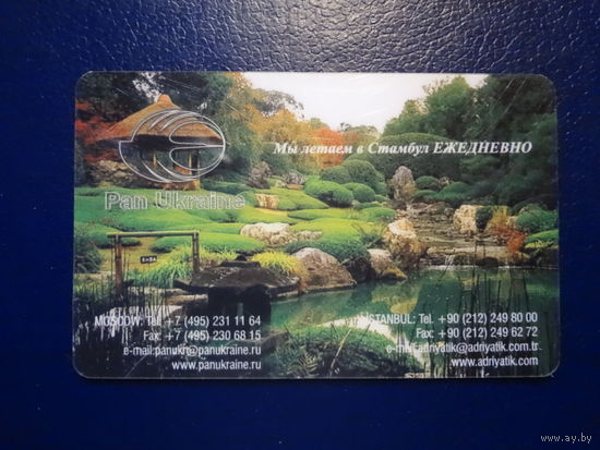 Календарик 2003 г. Мы летаем в Стамбул ЕЖЕДНЕВНО.