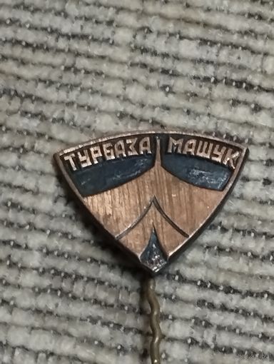 Турбаза " Машук".