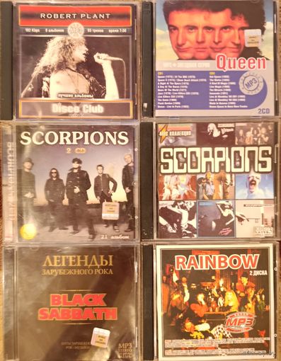 Диски MP3, Black Sabbath, Robert Plant, Rainbow, Queen, Scorpions. Цена за один диск