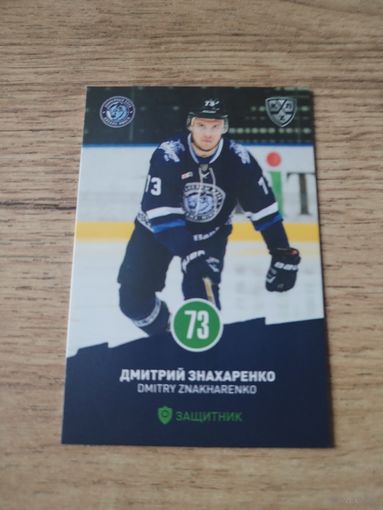 Хоккейная карточка.