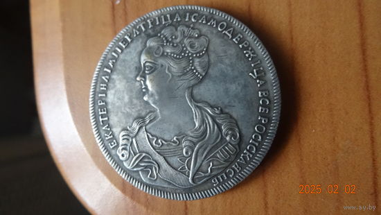 Рубль 1725 Екатерина 1
