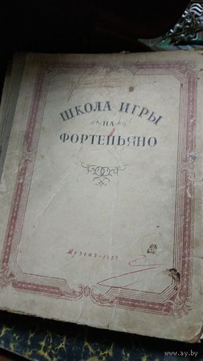 Музыка.ХХ век.