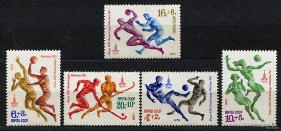 Спорт. Олимпиада-80. 1979. Полная серия 5 марок. Чистые