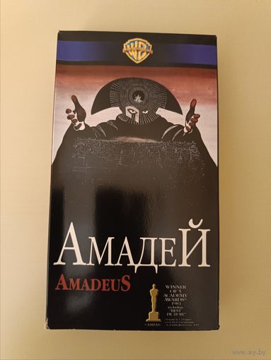 Кассета Амадей