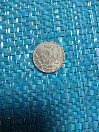 50 копеек 2012 м Россия