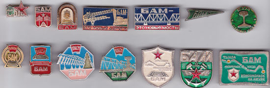 Байкало-Амурская магистраль (БАМ).