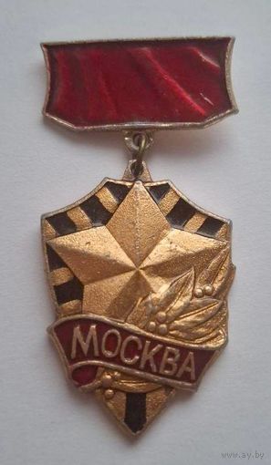 Значок. Москва