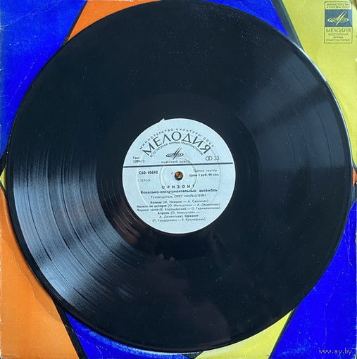 Оризонт – Оризонт, LP 1978