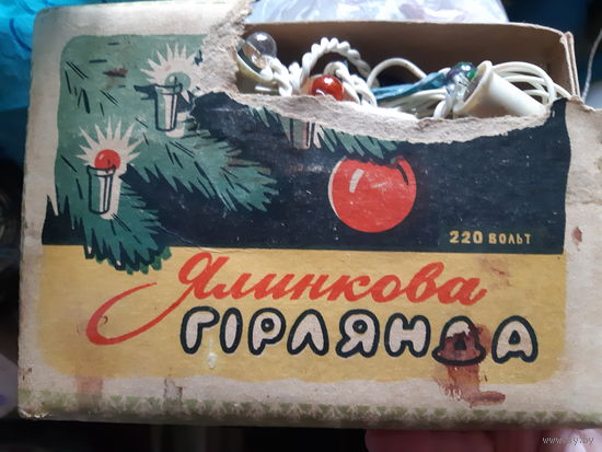 Электрогирлянда новогодняя. Старая,  рабочая. СССР.