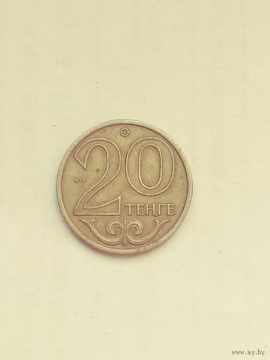 20 тенге.2000г.казахстан.