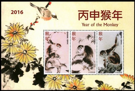2015 Гана 4588-4590KL Китайский календарь - Год Обезьяны 9,00 евро