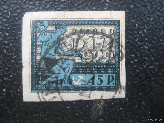РСФСР 1922 45 рублей гашеная 5 лет РСФСР