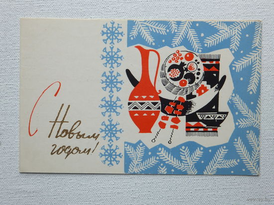 Самсонадзе с новым годом  1969  9.5х15 см