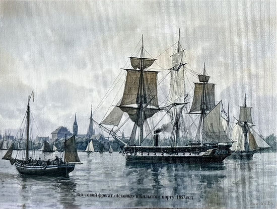 Открытка "Винтовой фрегат "Аскольд" в Кильском порту. 1857 г." 10