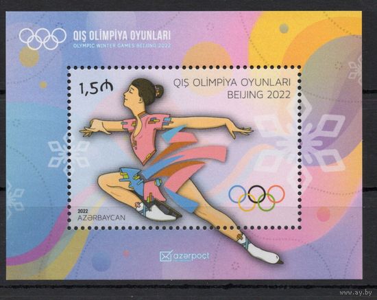 Азербайджан 2022. Олимпиада Пекин блок  (892)