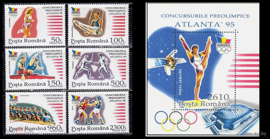 РУМЫНИЯ 1995 СПОРТ ОЛИМПИАДА АТЛАНТА MNH