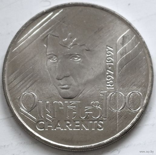 Армения 100 драмов 1997 год "100 лет со дня рождения Егише Чаренца"