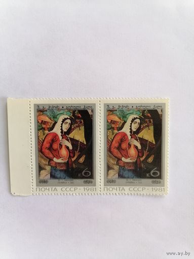 Ш. Г. Кикодзе, гурийка, 1981 г.