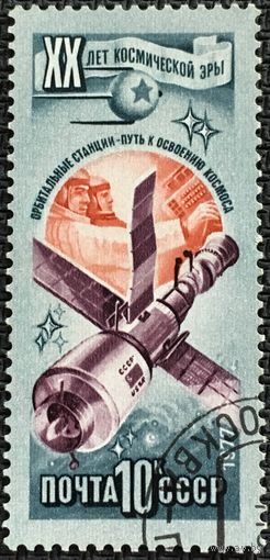 ЦІКАВІЦЬ АБМЕН! 1977, 20-годдзе першаму палёту ў космас (10)