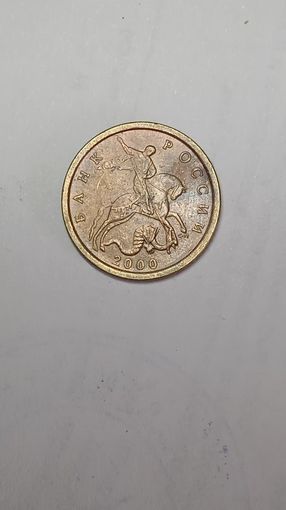 Россия 10 копеек 2000 года . С-П . Не магнит .