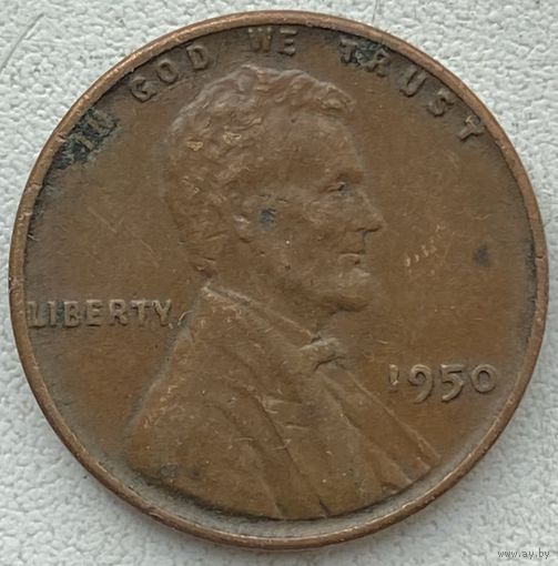 США 1 цент 1950 г.
