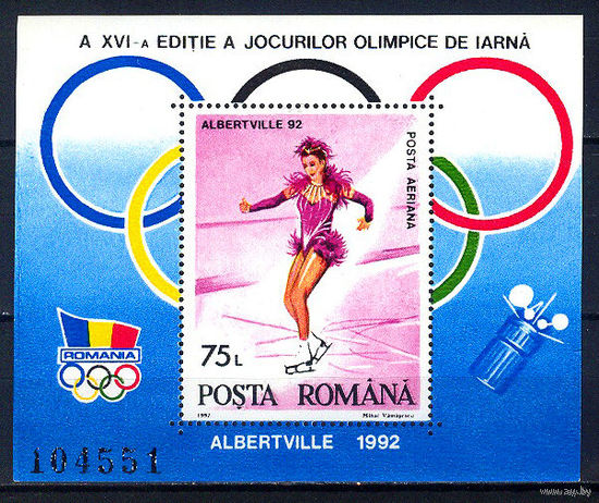 1992 Румыния. Зимние ОИ в Альбервиле, Франция MNH