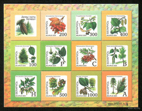 Беларусь. 2004. Стандарт. Деревья и кустарники. Малый лист