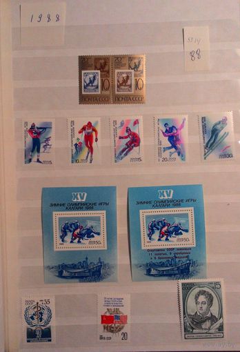 Набор марок СССР 1988 года. 125 марок, 8 блоков.