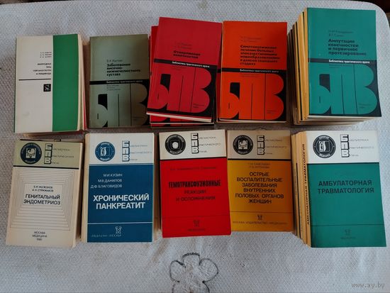 Библиотека практикующего врача. ЦЕНА ЗА 1 КНИГУ