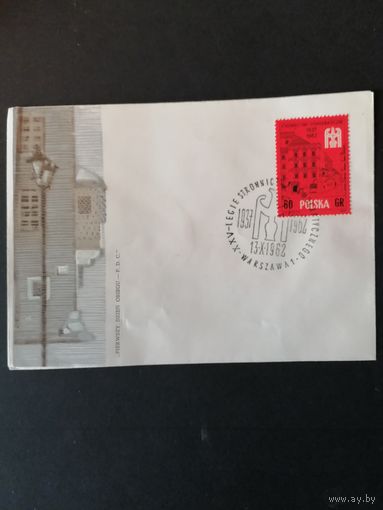 Польша 1962 КПД с маркой "XXV лет демократической партии Польши" (спецгашение) Mi.1355 каталог 0.70 евро