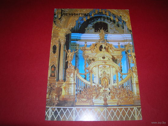 Ленинград Петропавловский собор Иконостас чистая