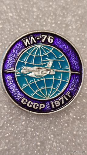 Значек знак Самолет ИЛ-76 Авиация СССР
