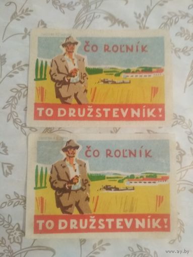 Спичечные этикетки. Словакия.  1959 год