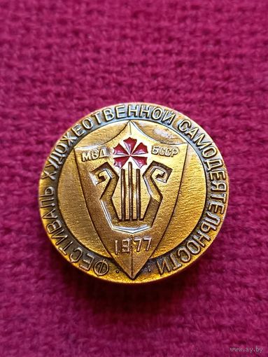 Фестиваль художественной самодеятельности МВД БССР 1977 г.