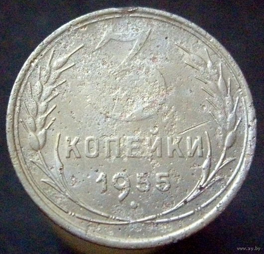 3 копейки 1955 шт. 7