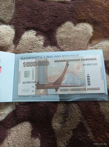 Один миллион рублей в слабе