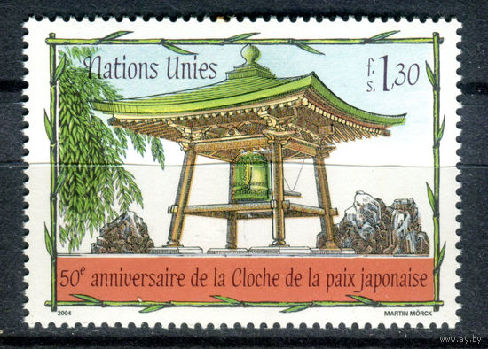 ООН (Женева) - 2004г. - 50 лет японскому колоколу мира - полная серия, MNH [Mi 494] - 1 марка