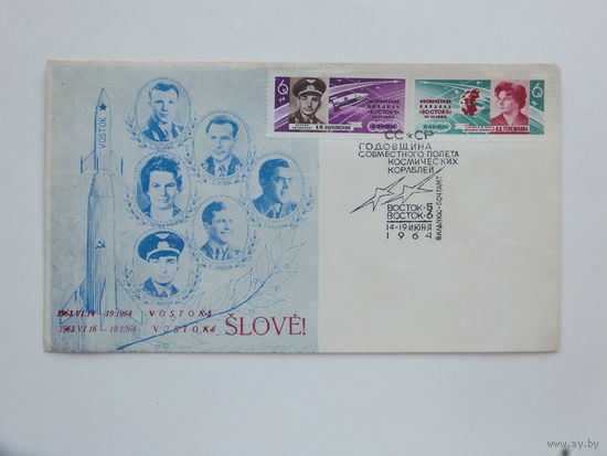Конверт  космос Терешкова спецгашение Вильнюс 1964