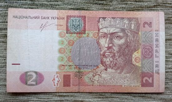 Werty71 Украина 2 гривны 2013 банкнота