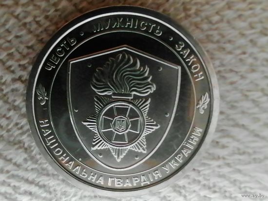 Украина 10 гвардия чек. блеск с рубля