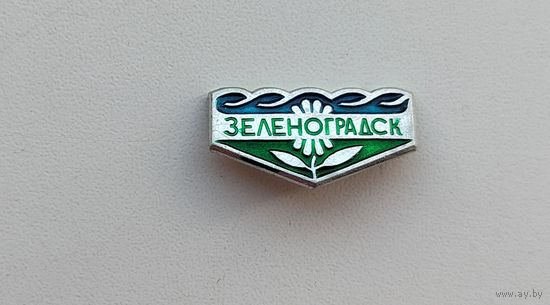 Зеленоградск. П-93.