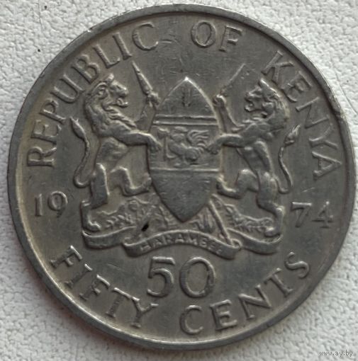Кения 50 центов 1974 г.