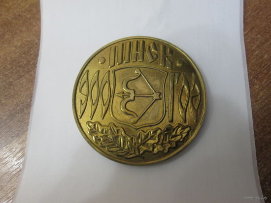 Настольная медаль "900 лет Пинску "