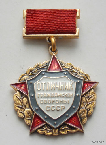 Отличник гражданской обороны СССР