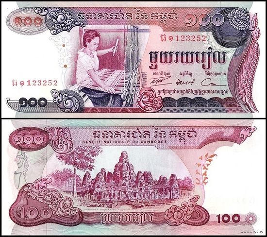 Камбоджа 100 отелей образца 1973 года UNC p15a