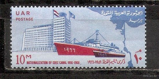 ФФ5 ОАР 1966 Корабль